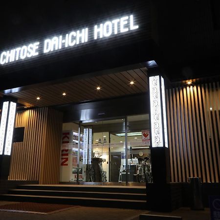 치토세 다이치 호텔 외부 사진
