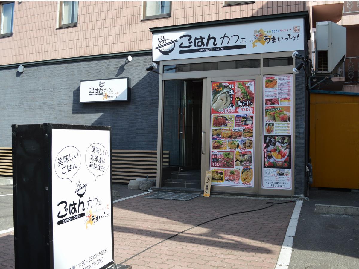 치토세 다이치 호텔 외부 사진